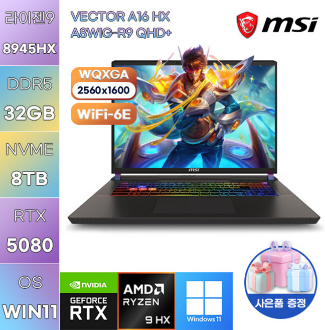 MSI 벡터 A16 HX A8WIG-R9 QHD+ R9-8945HX RTX5080 WIN11 설치 고사양 게임용 작업용 노트북, WIN11 Pro, 32GB, 8TB