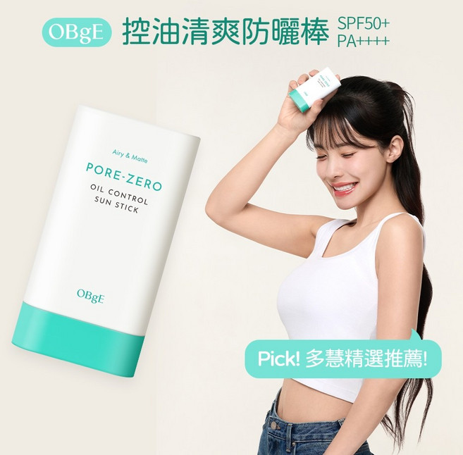 OBgE 控油清爽防曬棒 SPF50+ PA++++, 1個