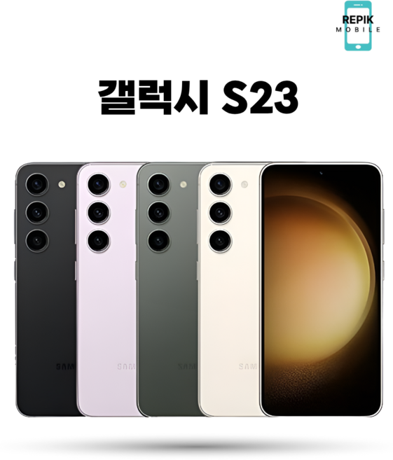 삼성전자 갤럭시S23 중고폰 공기계 자급제 리퍼폰 필름부착 정품케이스 평생보증 ABC모바일, A급, 04_ 라벤더/A급, 256GB