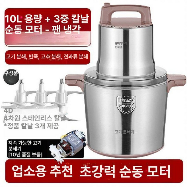 업소용 야채 다지기 상업용 다지는 식당 스테인리스, 1개, 종신 보증 10l 1800W 순동 모터 3세트 칼 상업