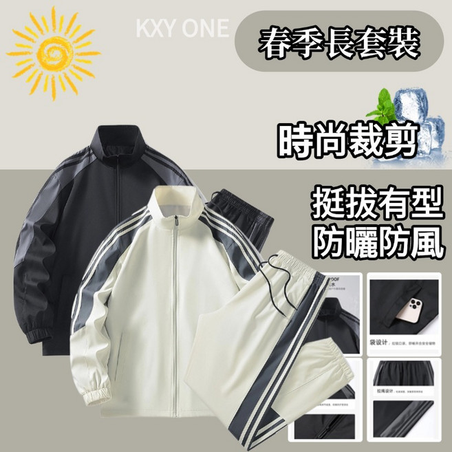 春季新款潮流條紋青少年開衫套裝 - 時尚帥氣運動長褲兩件套
