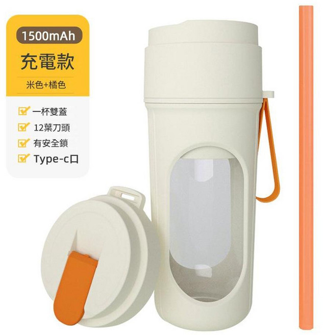 BODAOLANG 行動式多功能榨汁機 1500mAh充電款 一杯雙蓋 12葉刀頭 Type-C口, 1個, 500ml
