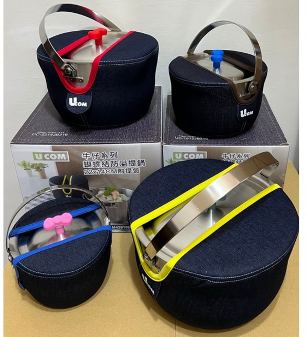 Kuhn Rikon 瑞康屋 UCOM 316不鏽鋼牛仔系列防溢提鍋附保溫提袋, 1個, 22cm, 牛仔布