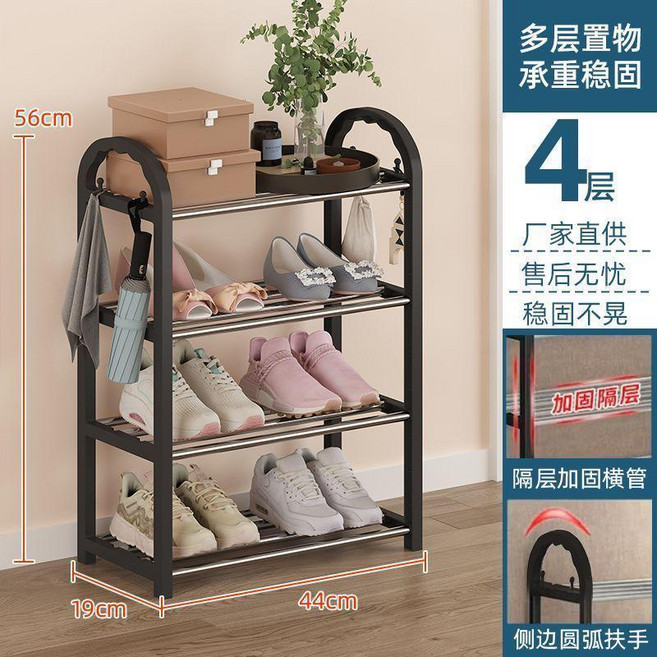 簡易鞋架 三層 74cm 經濟型多層鞋架, 1個, 四層黑色44款 可放8雙鞋