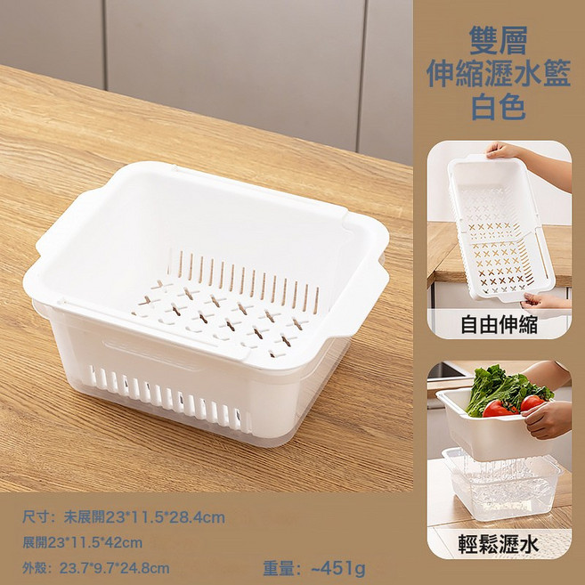 DIU 塑料洗菜籃子多功能伸縮瀝乾洗菜盆廚用雙層水槽廚房瀝水籃菜筐, 1個, 如圖