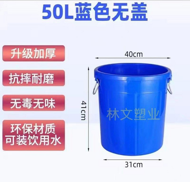 無品牌 家用儲水塑膠圓桶 超大容量帶蓋, 1個, LM50-(容量可裝約35.0公斤水 ,新料*白色+帶蓋