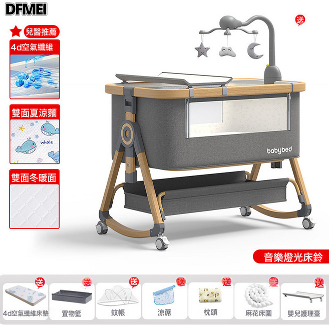 DFMEI 嬰兒牀可移動搖籃牀便攜式二合一可摺疊多功能bb牀新生兒拼接大牀, 木纹铝-沐雨云灰丨圆梦款【四季双面4D空气纤维床垫】全配置-