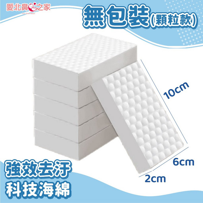 愛北鼻 科技海綿 強效去汙, 1個, 無包裝-兩倍壓縮-12x10x6cm