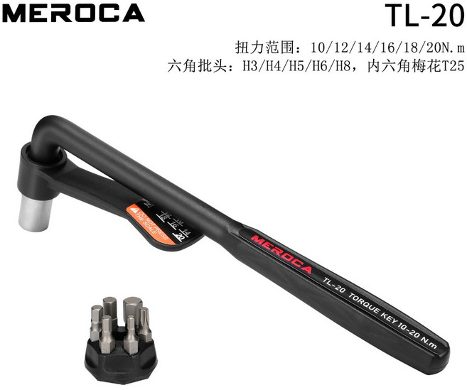 MEROCA 隨車隨身攜帶型 自行車便利式扭力扳手 內六角套裝10-20NM高精準扭力工具, 1個, TL-20黑色