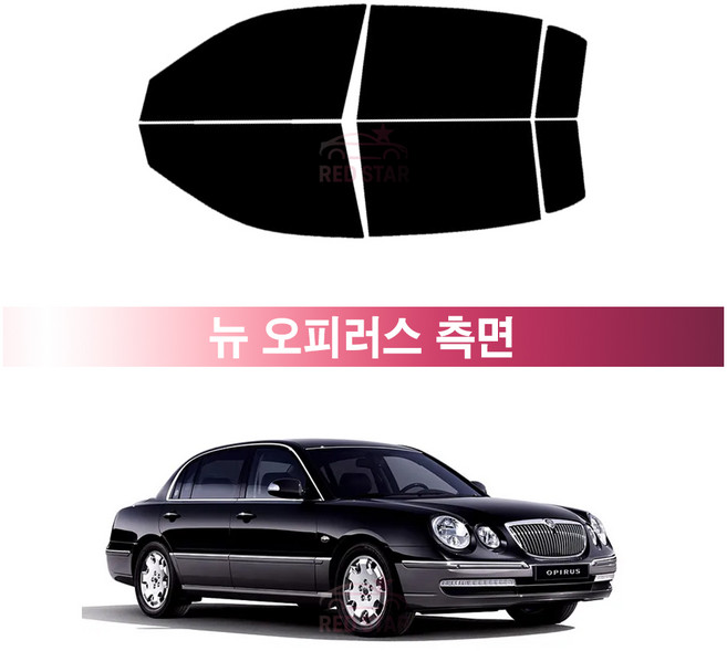 레드스타 기아 뉴 오피러스 (06~09년) 측면 썬팅필름 열차단 자동차 썬팅지, 측면 나노 열차단 블랙 5% (진함)