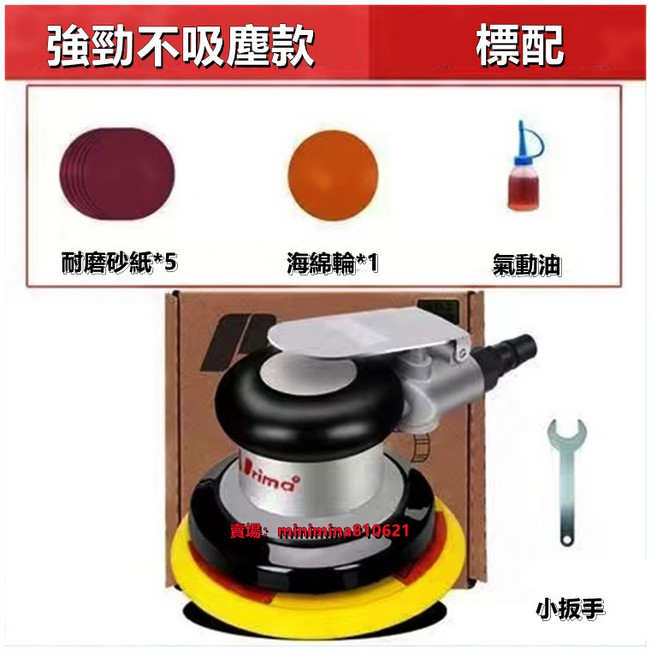 普力馬 氣動打磨機 五寸工業級砂紙機, 強勁不吸塵標配, 強勁不吸塵標配