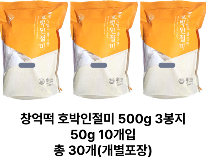 창억 호박인절미 개별포장떡, 500g, 3개