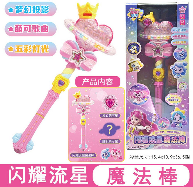 奇妙萌可 閃耀流星魔法棒, 1個, 605103閃耀流星魔法棒