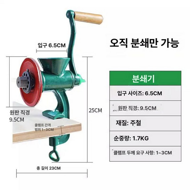 가정용 소형 약재분쇄기 곡물 콩 고춧가루 분쇄기 수동, 소형 분쇄기, 기본 색상