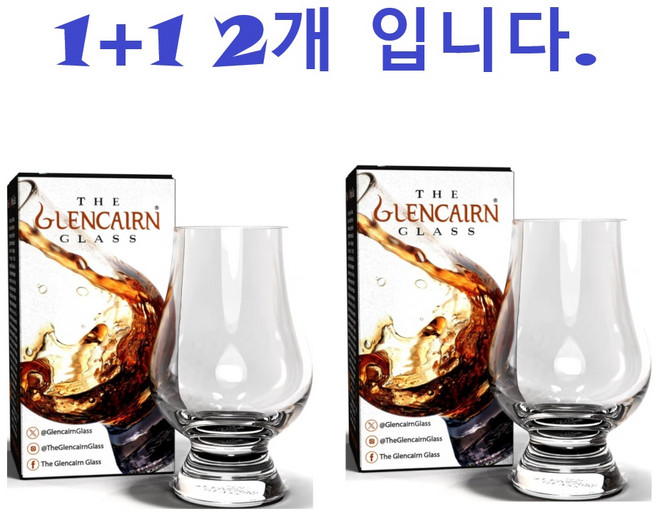 글렌캐런 글래스 트윈세트, 1개