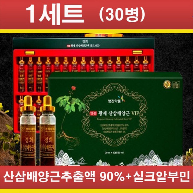 고함량 영진약품 산삼배양근추출액 90%함유 20ml x 30병 (쇼핑백)기력증진 실크알부민 흑마늘 피쉬콜라겐 함유, 1개, 600ml
