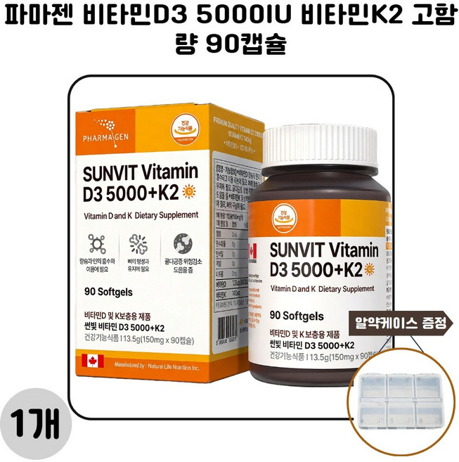 파마젠 비타민D3 5000IU+K2 90캡슐 1개 사은품증정