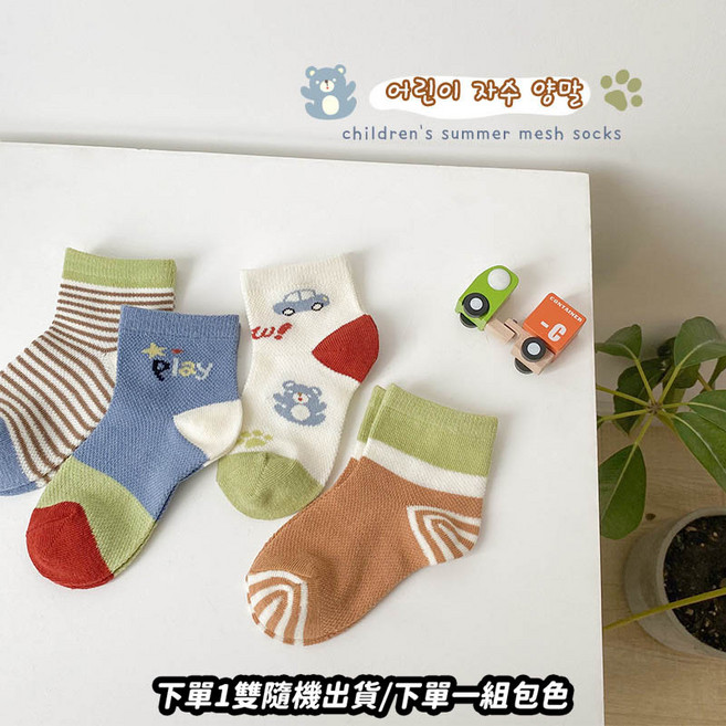 韓版童襪 兒童短襪