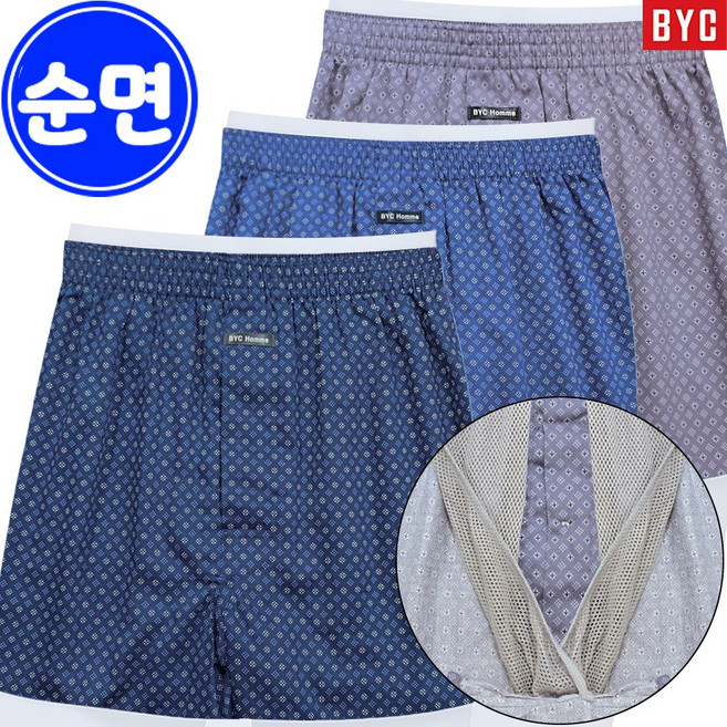 BYC 순면 망주머니 남자 트렁크 팬티 3매입 1005
