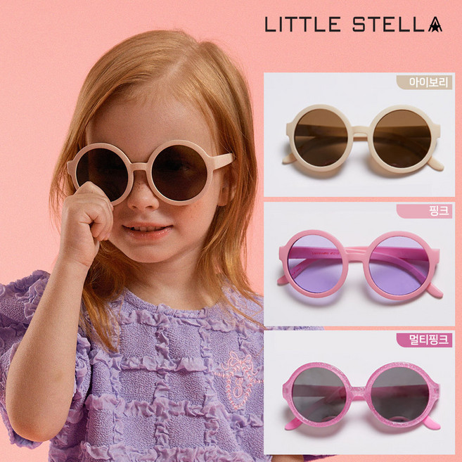 리틀스텔라 동그리 선글라스 FSSMAEA701P