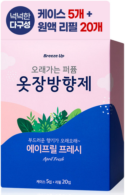 브리즈업 오래가는 퍼퓸 옷장방향제 본품 5p + 리필 20p, 40ml, 1세트, 에이프릴 프레시