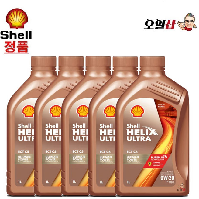 [쉘코리아] 쉘 힐릭스 울트라 C5/SQ 0W20 가솔린 디젤 하이브리드 합성엔진오일 1L 5개