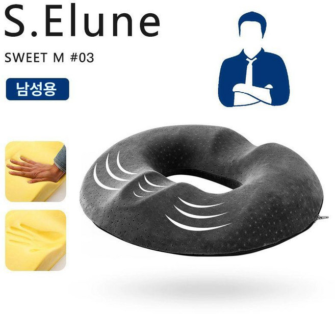 치질방석 도넛방석 치질치질수술후방석 치질방석추천 치질 엉덩이방석 골반방석 허리방석, 1개, 9.짙은 회색-남성용