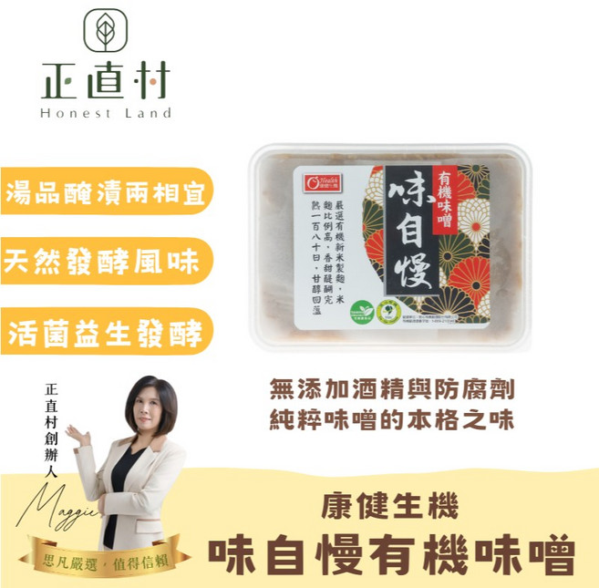 康健生機 味自慢有機味噌 500g, 1個