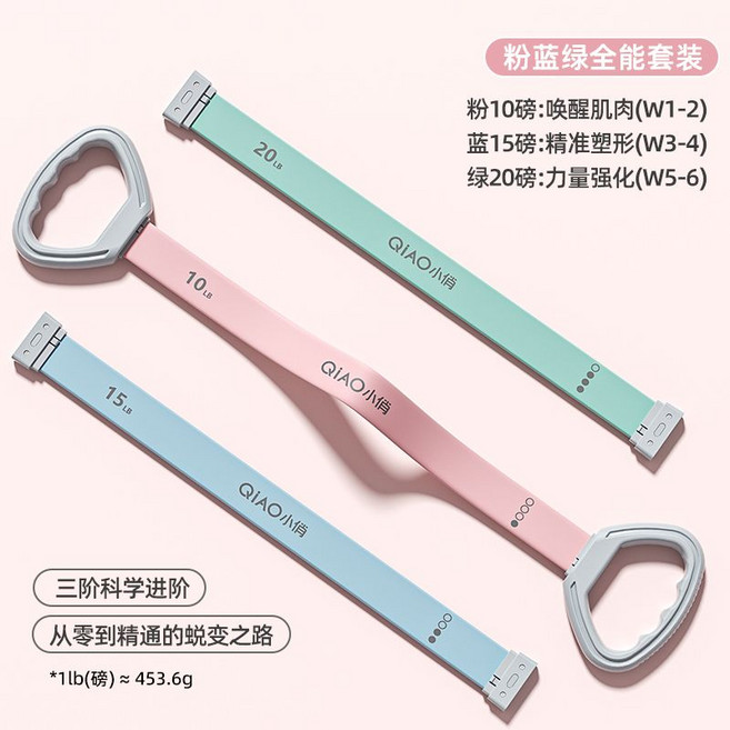 拉力器 10-25磅 居家健身彈力帶 瑜伽背部訓練, 1個, 粉藍綠全能3件套裝【10lb+15lb+20lb】