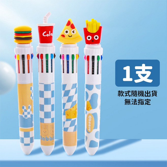 卡皮巴拉 0.5mm 兒童卡通文具, 1個, 漢堡薯條10色筆（1支，隨機出貨）