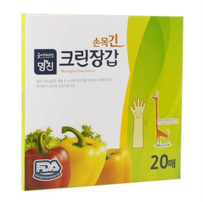 손목 긴 위생 장갑 다용도 김장 엠보싱 일회용 위생 장갑 주방 청소 식품용 요리용 주방용