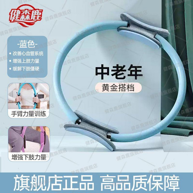 腿部抗阻圈 肌肉力量訓練瑜伽圈, 1個, 官方正品 中老年專用/拒絕肌無力 ,開肩圈 顏色不定