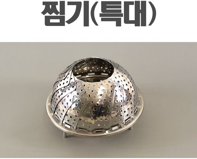 제니얼 스텐찜기(특대) 삼발이 국내생산, 1개, 30.5cm