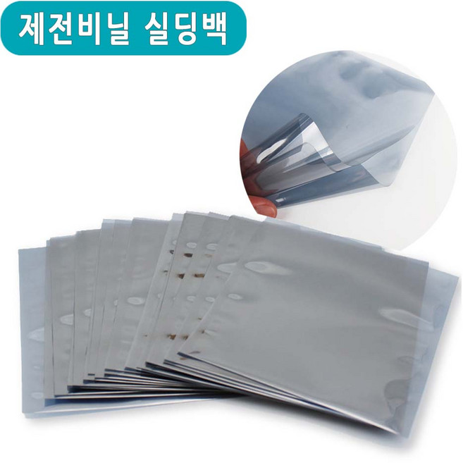 제전비닐 정전기방지비닐 실딩백 400mm x 400mm 1장, 1개