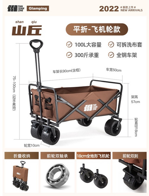 山丘 戶外露營手拉車 車桌兩用 100L大容量 折疊手推車, 火山岩咖色/8吋飛機輪-雙剎車, 1個
