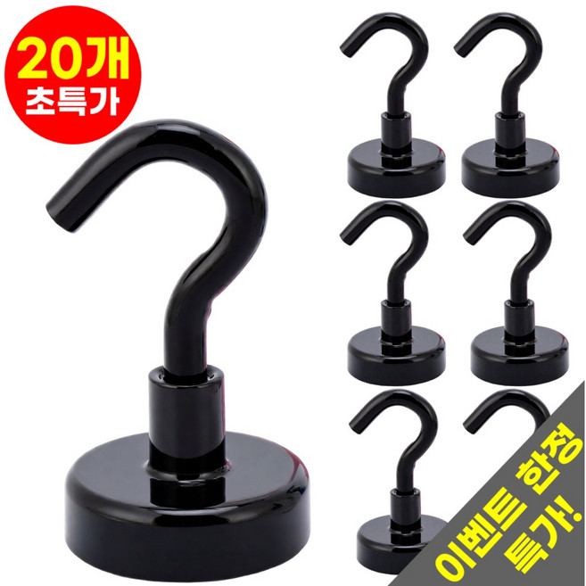 호아인터 초강력 컬러 고리자석 자석고리 자석 후크, 20개, 블랙