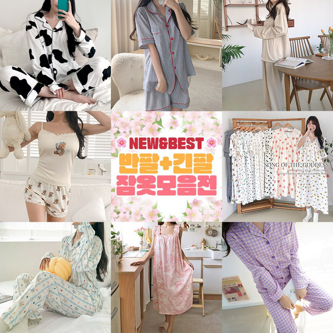 [당일출고/봄신상]긴팔 반팔잠옷 117종모음 여름잠옷 빅사이즈잠옷 원피스잠옷 캡내장 커플잠옷 나시 이너웨어 파자마 캡나시 뜨왈