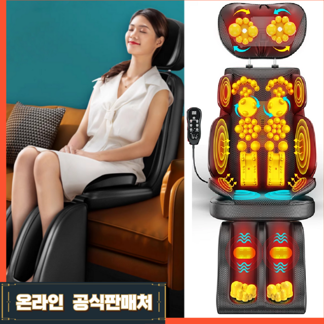 풍양안마 시원한 전신안마기 의자형 안마기 온열 매트 허리 종아리 어께 마사지기 매트, [블랙] 6세대 고성능 올인원 안마기, 블랙