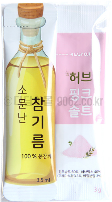 소문난 기름장 허브핑크솔트맛 일회용 소포장 1박스 100세트