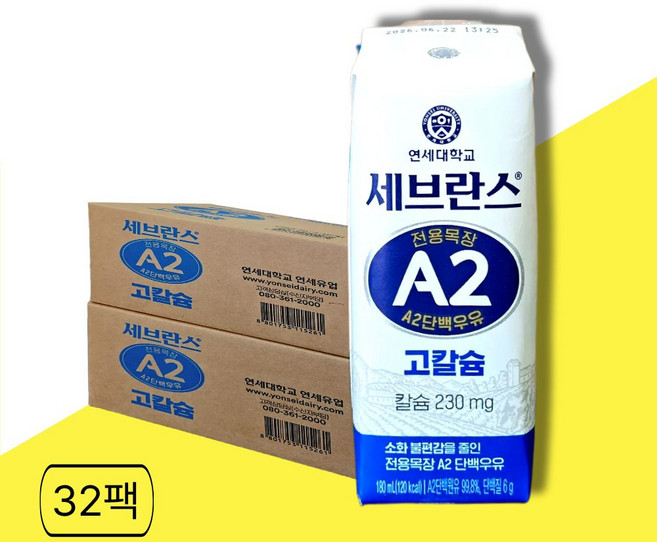 연세우유 세브란스 A2 고칼슘 우유 단백 멸균우유, 32개, 180ml