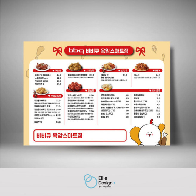 [엘리디자인스튜디오] 메뉴판 인쇄 제작 카페 식당 음식점 뷰티샵 가게 소량 아트지 100g, 1장, A4, 단면(최소 2장이상)