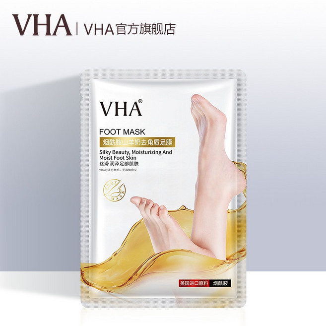 煙酰胺山羊奶去角質足膜 保濕滋潤亮白足膜 去腳皮死皮 脫皮足膜, 1組, VHA♥煙酰胺柔嫩♥足膜