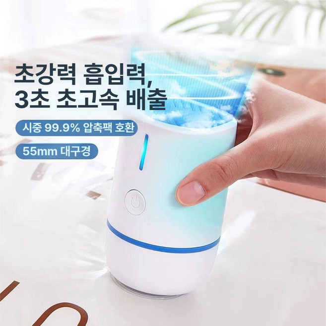 이불 압축기 압축팩 압축 비닐 초강력, 1개, 1개입