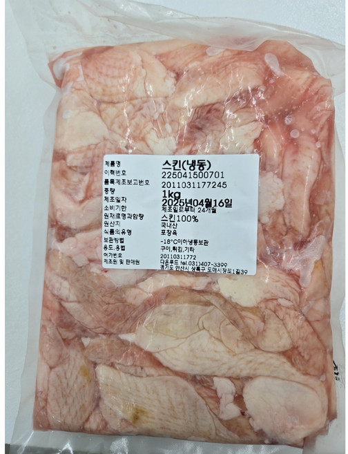 닭껍질 닭스킨 국내산 생닭껍데기 1kg 닭껍질튀김, 1개