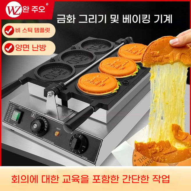 업소용 십원빵 기계 치즈 피자 빵 기계 십원빵 야시장 핫한템 스낵, 전동4공한화패턴 타이밍온도조절, 1개