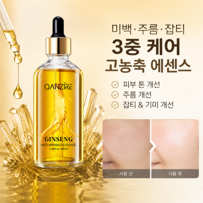 미백 주름개선 기미잡티 앰플 안티에이징 세럼 쿠팡 해외직구, 1개, 100ml