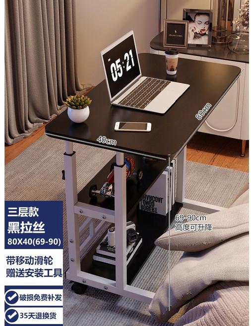 可移動升降床邊桌, 升級款三層80*40(帶輪可升降)拉絲黑