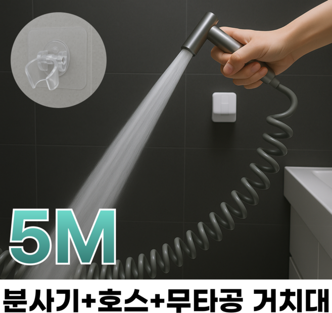 프라니 베란다호스 분사기 5m, 실버, 1세트