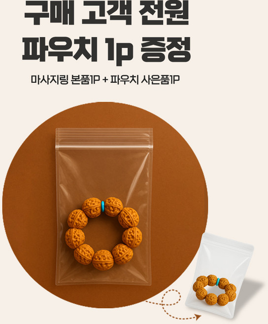 [MSMULTIVERSE] 불안이 불안을 낳느니 돌리고 누르시오 호두 손가락 마사지 긴장 불안 해소 지압 반지, 브라운, 1개