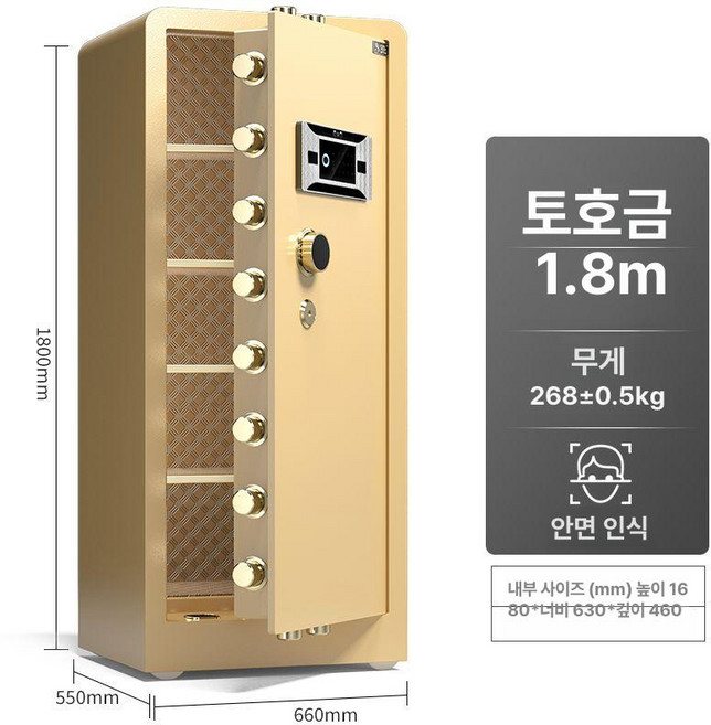 사무실 대형금고 지문인식 비밀번호 안전 보석 잠금장치, 1.8m 럭셔리골드 키+비번+얼굴